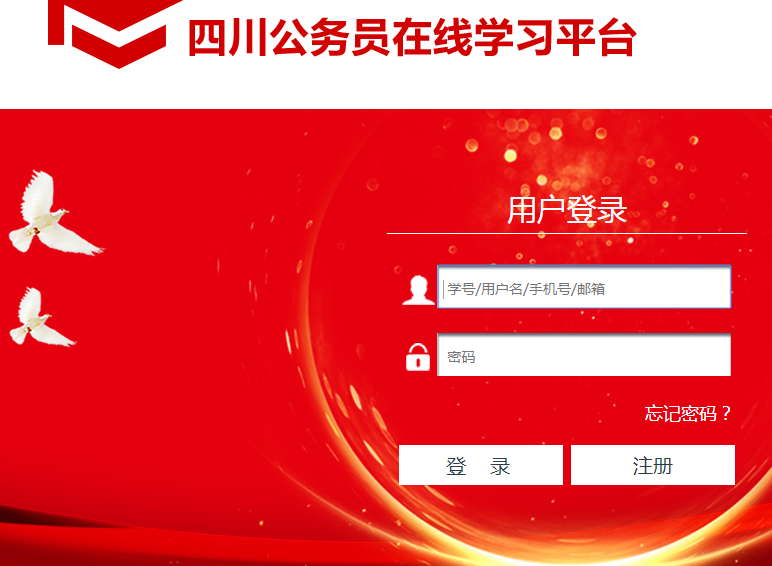 广西普法云平台