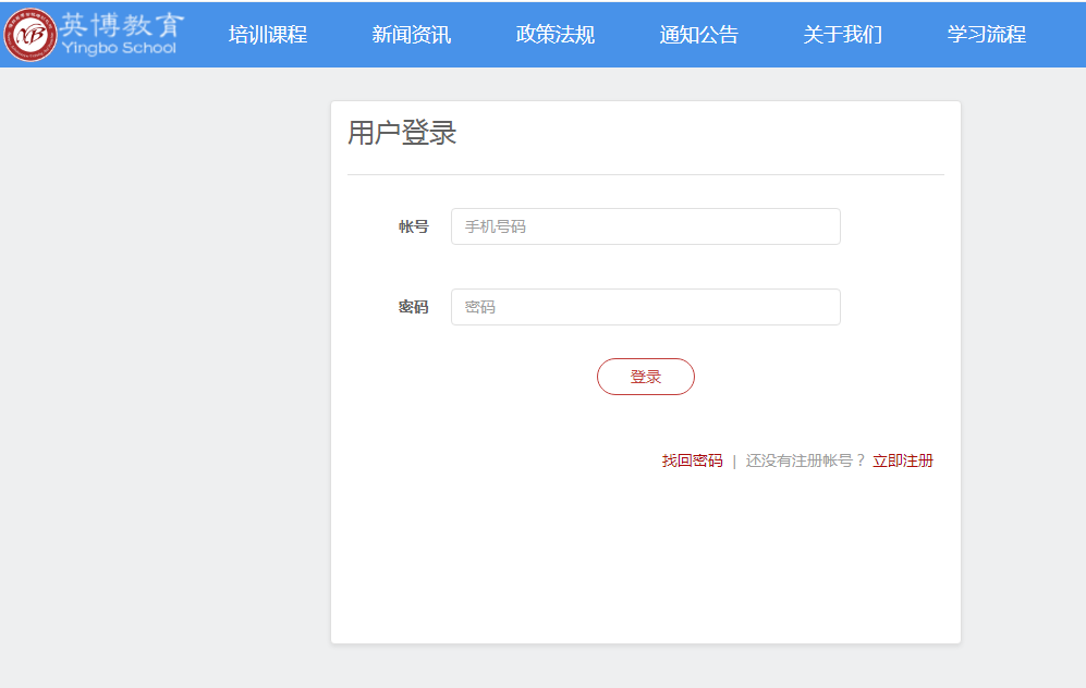 贵州英博教育
