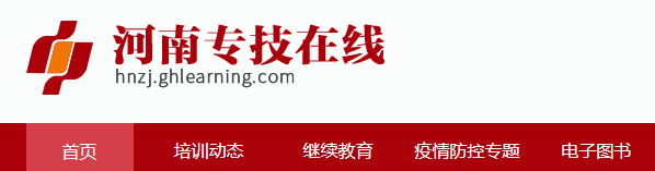河南专技在线登录入口 河南专技在线登录入口