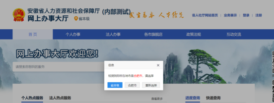 点击管理平台登录按钮,跳转不到政务网登录口