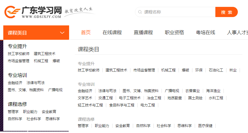 广东学习网 广东学习网