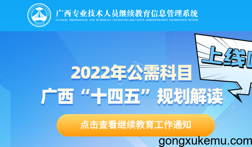 十四五规划和2035年远景目标纲要